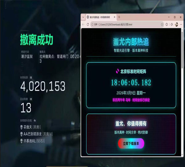 红魔射击辅助三角洲软件效果