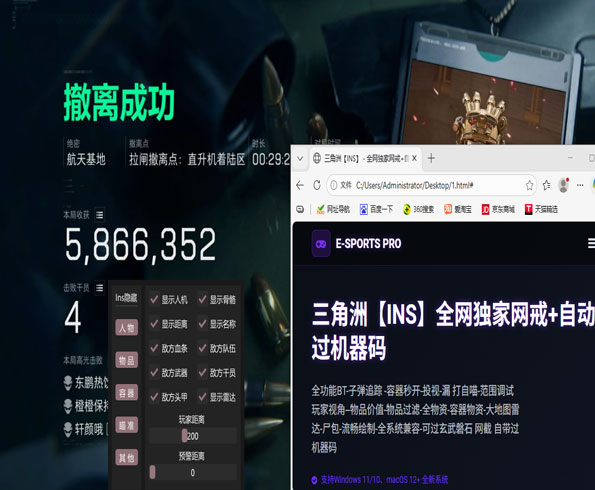 红魔射击辅助三角洲透视自瞄效果